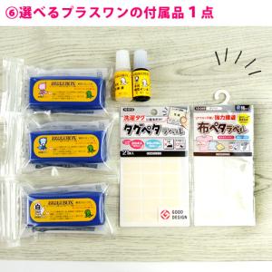 入園入学26点セット おなまえBOX(21点入...の詳細画像5
