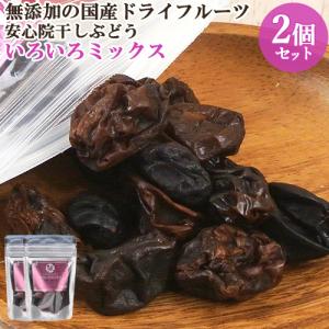 国産ドライフルーツ 安心院干しぶどういろいろミックス 35g×2 ドリームファーマーズJAPAN 送料無料｜cosmebox