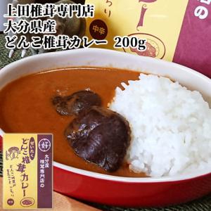 ぜいたく どんこ椎茸カレー 200g 上田椎茸専門店｜cosmebox