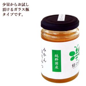 純国産 風味豊かな みかんはちみつ ガラス瓶 ...の詳細画像5