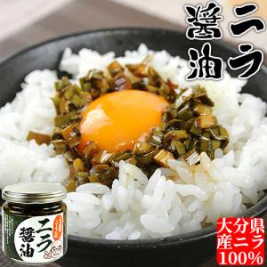 大分県産にら使用 ニラ農家こーてんのニラ醤油 180g ご飯のお供だけでなく料理に幅広く使える万能調味料 ご当地 豊後辛麺 岩本｜cosmebox