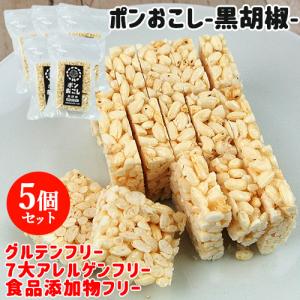 ふわっとサクッと食感でパラパラこぼれず子どもも食べやすい ポンおこし（黒胡椒）45g×5個セット 大徳 送料無料｜cosmebox