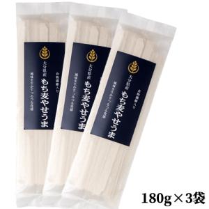 大分県玖珠町産もち麦使用 無添加 もち麦やせう...の詳細画像5