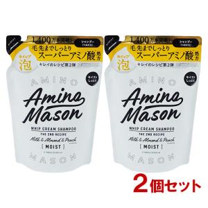 アミノメイソン(Amino Mason) ディープモイスト ホイップクリーム シャンプー 詰替 400ml×2個セット ステラシード(STELLA SEED)  送料無料｜cosmebox