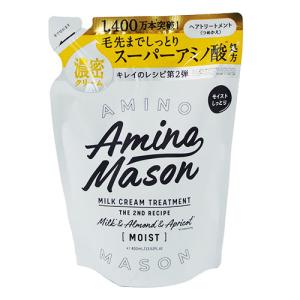 アミノメイソン ディープモイスト ミルククリーム ヘアトリートメント 詰替 400ml ステラシード
