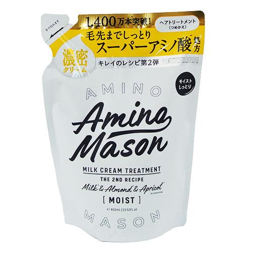 アミノメイソン(Amino Mason) ディープモイスト ミルククリーム ヘアトリートメント 詰替...
