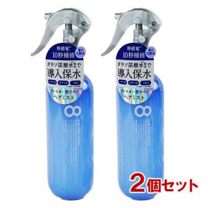 ステラシード エイトザタラソ(8 THE THALASSO) モイスチャーライジング