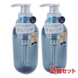 エイトザタラソ ユー CBD＆リフレッシング クレンズ 美容液シャンプー 本体 475ml×2個セット ムスキーサボン ステラシード 送料込｜cosmebox