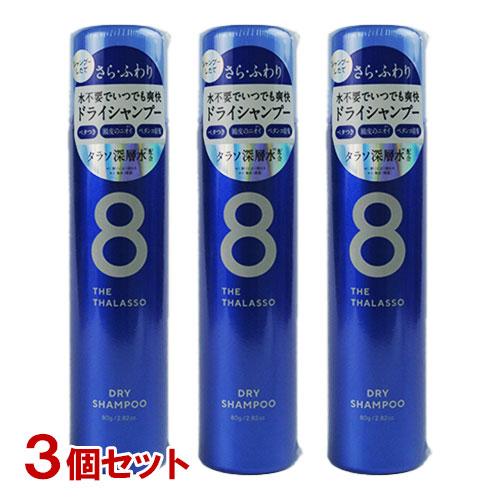 エイトザタラソ ウォーターレス ドライシャンプー アクアホワイトフローラルの香り 80g×3個セット...