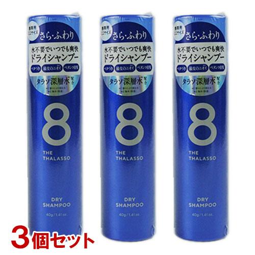 エイトザタラソ ウォーターレス ドライシャンプー アクアホワイトフローラルの香り 40g×3個セット...