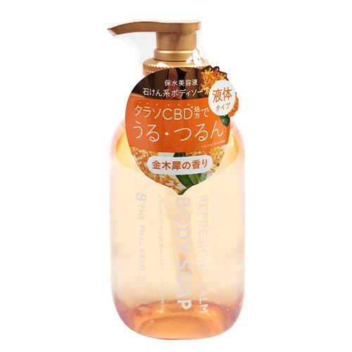 エイトザタラソユー CBD&amp;リフレッシング カーム 美容液ボディソープ 金木犀の香り 475ml 液...
