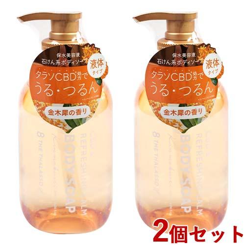 エイトザタラソユー CBD&amp;リフレッシング カーム 美容液ボディソープ 金木犀の香り 475ml×2...
