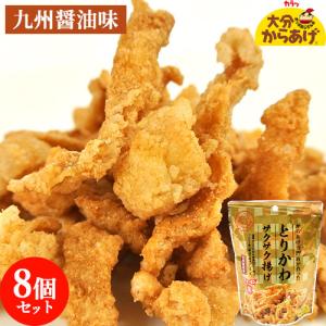 フンドーキン醤油使用 プレミアム とりかわサクサク揚げ 九州醤油味 30g×8袋セット 鶏皮揚げ とり皮唐揚げ おつまみ 大分からあげ 送料込｜cosmebox