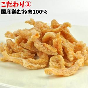 国産皮なし鶏ムネ肉使用 とりむねサクサク揚げ ...の詳細画像2