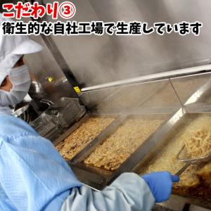 国産皮なし鶏ムネ肉使用 とりむねサクサク揚げ ...の詳細画像3
