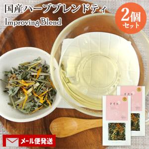 大分県産自然栽培ハーブティ 香月茶 巡/Improving 10g×2個セット 国産リーフティ kaoluna farm メール便送料込｜cosmebox