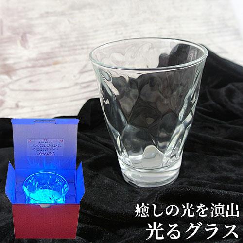 グラス底のLEDが光るグラス Bacada! 1個（容量約310ml）ギフトBOX ガラス食器 コッ...