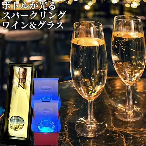 光るスパークリングワイン Big Dipper ルミナス 750ml&amp;グラス底が光る Bacada!...