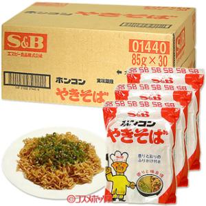 ヱスビー食品 ホンコンやきそば 地域限定商品 85g×30個入(ケース販売) S＆B  送料無料