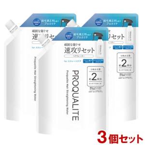 プロカリテ まっすぐうるおい水 寝ぐせ直しウォーター つめかえ用 500ml×3個 大容量 詰替 約2回分 ヒートプロテクト ウテナ 送料込(北海道を除く)