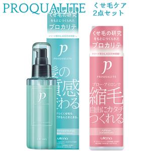 プロカリテ 縮毛ジュレ 174ml+ヘアメンテナンス エマルジョン 110ml くせ毛ケアセット コテ・アイロン前にも PROQUALITE ウテナ(utena) 送料込｜コスメボックス