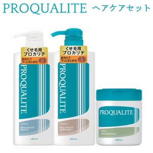 プロカリテ くせ毛用ヘアケア3点セット(ストレートメイクシャンプー600ml+コンディショナー600ml+パック 440g) ウテナ 送料込｜cosmebox