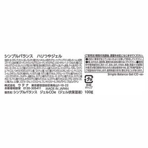 シンプルバランス ハリつやジェル 100g コ...の詳細画像1