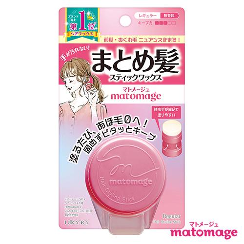 マトメージュ まとめ髪スティック レギュラー 13g スティックワックス matomage ウテナ(...