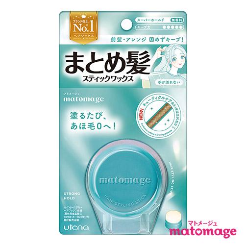 マトメージュ まとめ髪スティック スーパーホールド 13g スティックワックス あほ毛 おくれ毛 ボ...