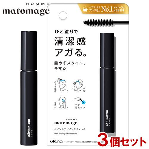 マトメージュオム ポイントデザインスティック 10ml×3個セット サボンフゼアの香り マスカラタイ...