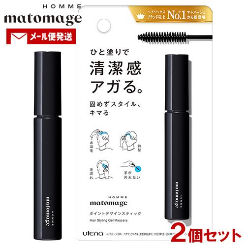 マトメージュオム ポイントデザインスティック 10ml×2個セット サボンフゼアの香り マスカラタイ...