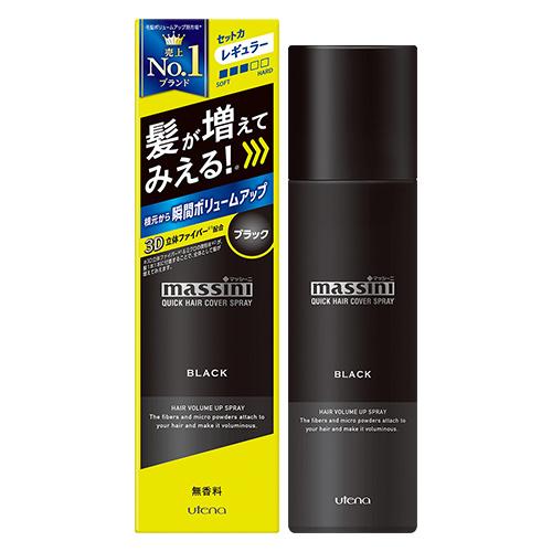 マッシーニ(massini) クイックヘアカバースプレー 黒 （薄毛対策・微粉末増毛スプレー）140...