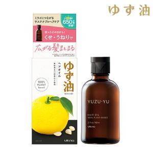 ゆず油 ヘアミルク 120ml＆無添加ヘアオイル 60ml セット ヘアケア 枝