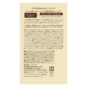 ゆず油 ヘアミルク 120ml 洗い流さないヘ...の詳細画像2