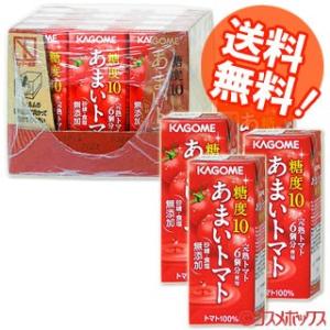 【5％還元】カゴメ あまいトマト 200ml×12本 KAGOME 在庫限り