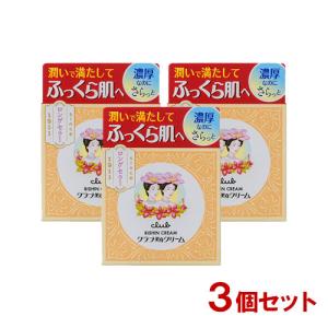 クラブ(CLUB) 美身クリーム(弱油性保湿クリーム) 70g ×3個セット クラブコスメチックス 送料込｜cosmebox