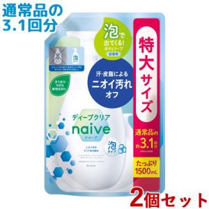 2個セット 泡で出てくるボディソープ ディープクリア シトラスフローラルの香り 詰替用 1500ml ナイーブ クラシエ 送料込￥｜cosmebox