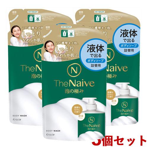 3個セット ザ・ナイーブ(The Naive) ボディソープ 液体タイプ つめかえ用 360mL ク...