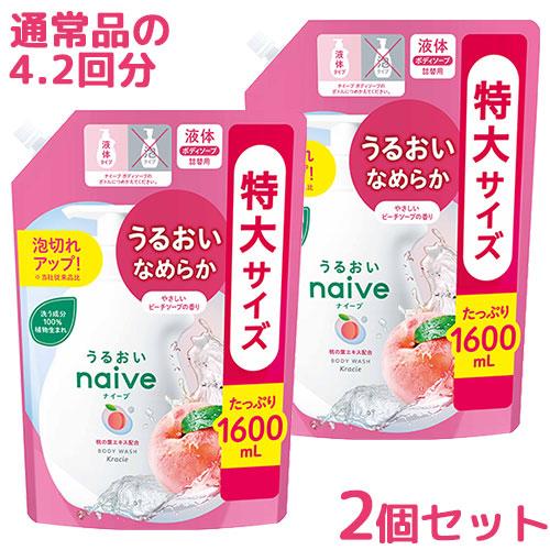 2個セット 大容量 1600mL ナイーブ(naive) ボディソープ 桃の葉エキス配合 詰替用 ク...