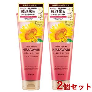 2個セット ディアボーテ(Dear Beaute) オイルイントリートメント グロス＆リペア 200g クラシエ(Kracie) 送料込｜cosmebox