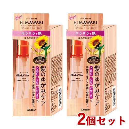 2個セットプレミアムトリートメントオイル (サラサラ) 60ml  ディアボーテ(Dear Beau...