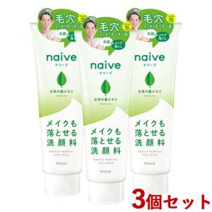 3個セット ナイーブ(naive) メイク落とし洗顔フォーム お茶の葉エキス配合 200g クラシエ(Kracie) 送料込