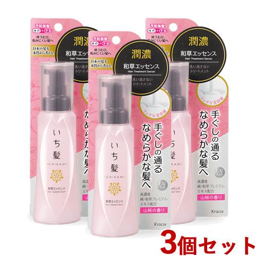 いち髪 潤濃和草エッセンス アウトバストリートメント 100ml×3個セット クラシエ 送料込