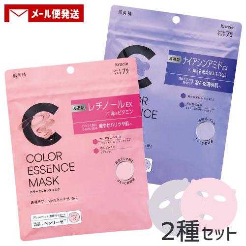肌美精 カラーエッセンスマスク ピンク＆パープル ２種セット シートマスク HADABISEI クラ...