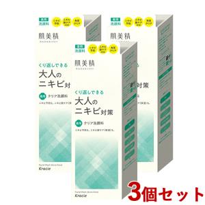 3個セット 大人のニキビ対策 薬用ホワイトクリア洗顔料 110g 肌美精(HADABISEI) クラシエ(Kracie) 送料込｜cosmebox