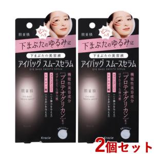 2個セット アイバック スムースセラム 25g 肌美精(Hadabisei) クラシエ(Kracie) 送料込｜cosmebox