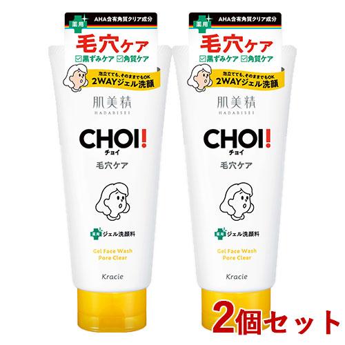 2個セット 肌美精(HADABISEI) CHOI(チョイ) 薬用フェイスウォッシュ 肌・毛穴ケア ...