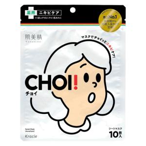 肌美精(HADABISEI) CHOIマスク 薬用ニキビケア 10枚入 にきび クラシエ(Kracie)｜cosmebox