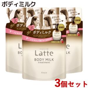 3個セット マー＆ミー トリートメント ボディミルク つめかえ用 250g 詰め替え 詰替 クラシエ 送料込｜cosmebox