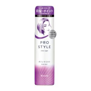 クラシエ プロスタイル ポイントミスト 無香料 100ml : くすりのレデイ